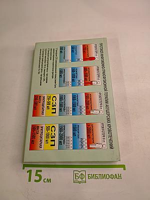 Инфузионно-трансфузионная терапия в акушерстве