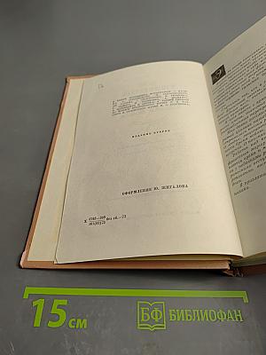 На темной ели или Звонкая свирель