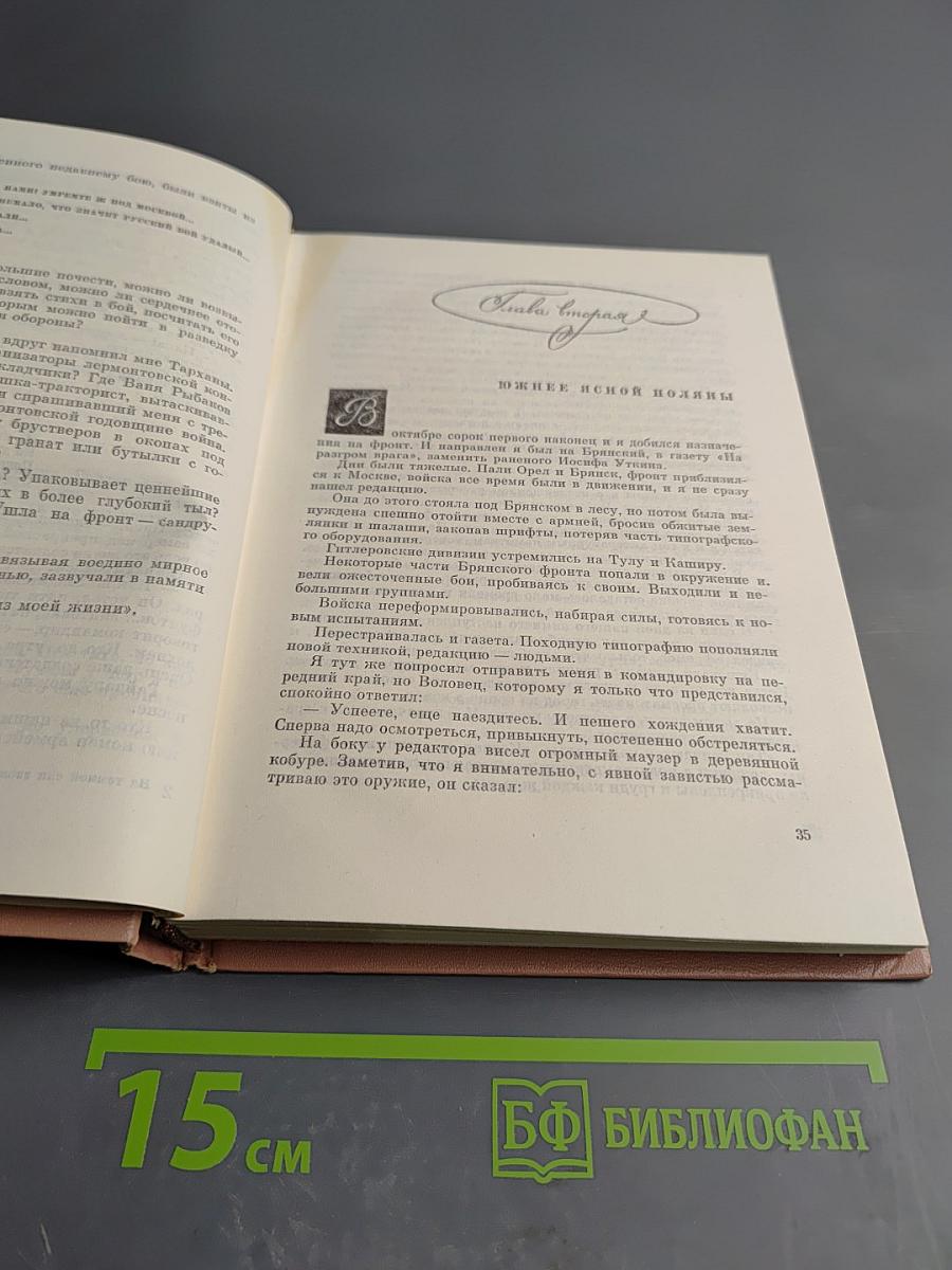 На темной ели или Звонкая свирель