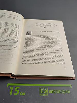 На темной ели или Звонкая свирель