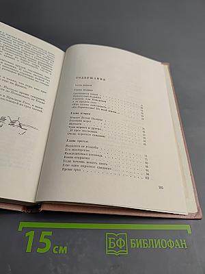 На темной ели или Звонкая свирель