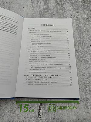 Медицинское последипломное образование. Управление и экономика. Том II