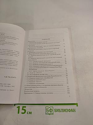 Физическая подготовка баскетболистов