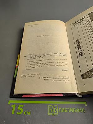 Глаз Сфинкса