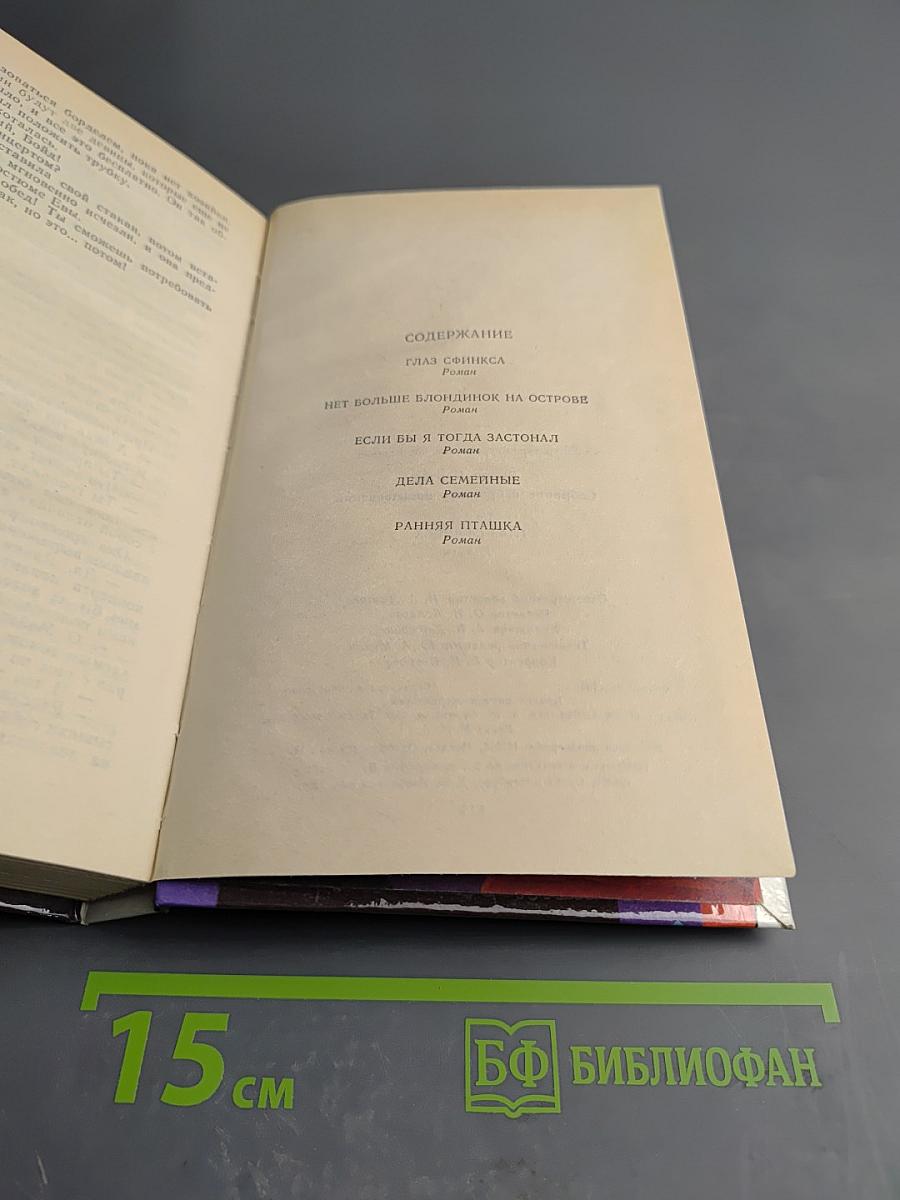 Глаз Сфинкса