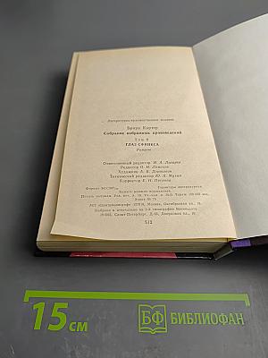 Глаз Сфинкса