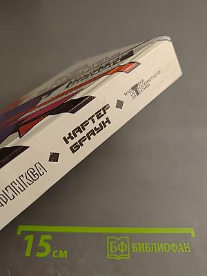 Глаз Сфинкса