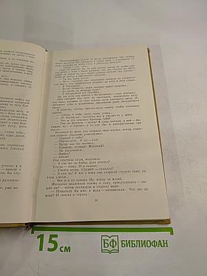 Собрание сочинений. Том 8. Произведения 1912-1917