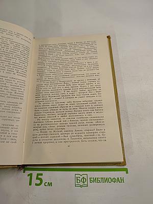 Собрание сочинений. Том 8. Произведения 1912-1917