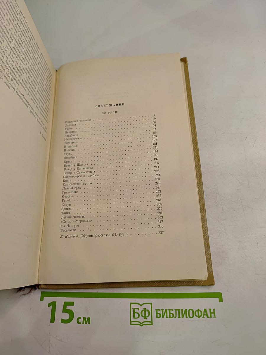 Собрание сочинений. Том 8. Произведения 1912-1917