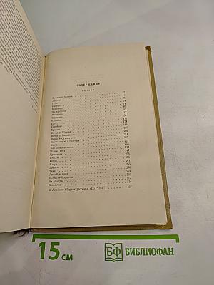 Собрание сочинений. Том 8. Произведения 1912-1917