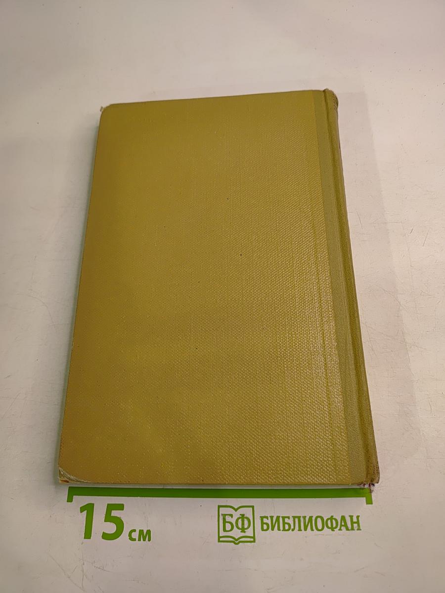 Собрание сочинений. Том 8. Произведения 1912-1917