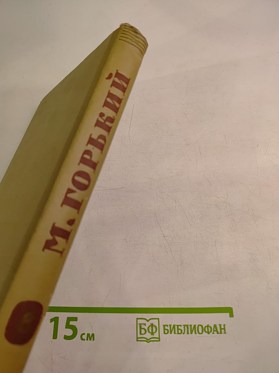 Собрание сочинений. Том 8. Произведения 1912-1917