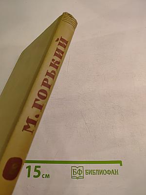 Собрание сочинений. Том 8. Произведения 1912-1917