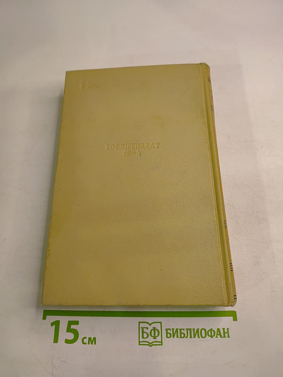 Собрание сочинений Том третий: Рассказы и очерки