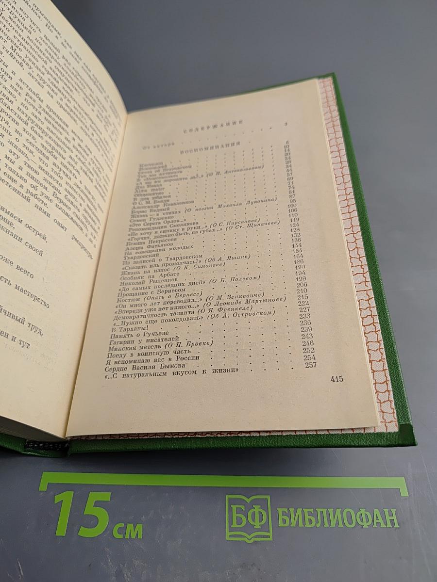 Поиски себя