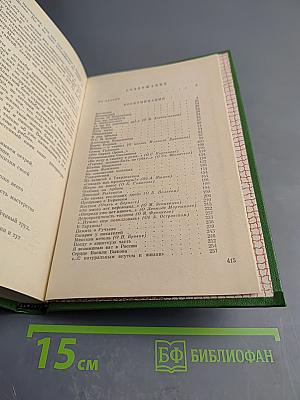 Поиски себя