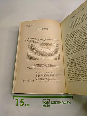 Лунная Заводь