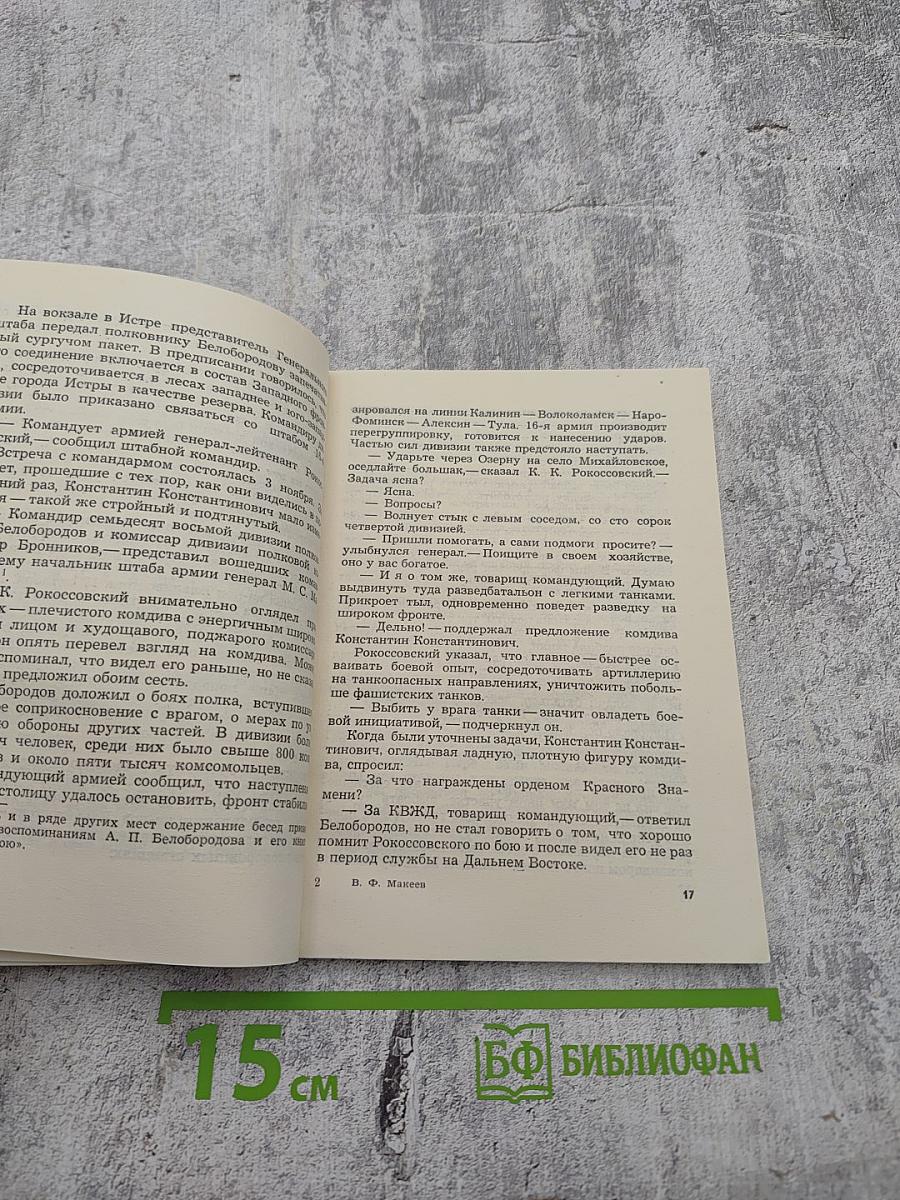 И пусть ветры в лицо