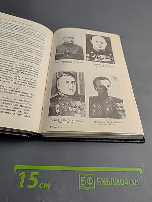 Документы свидетельствуют... Армейская контрразведка в годы войны