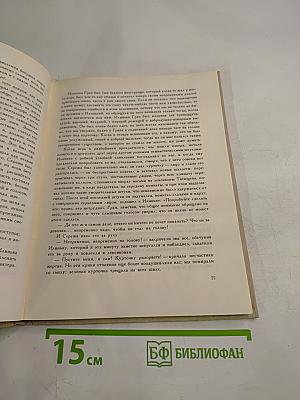 Детство Отрочество