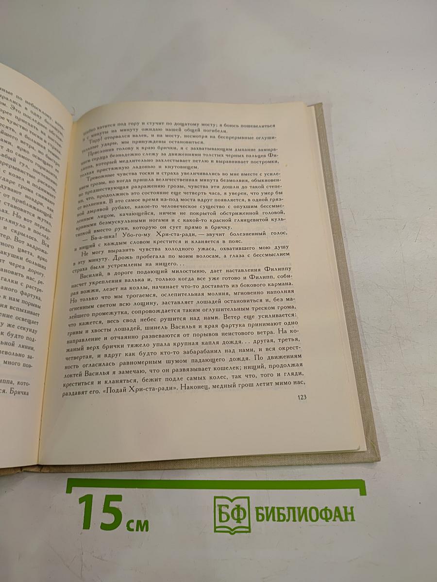 Детство Отрочество