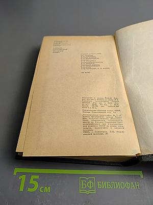 Словарь сокращений русского языка