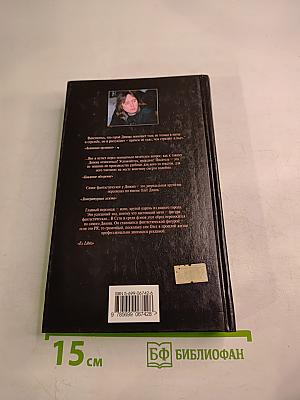 Ночной смотрящий