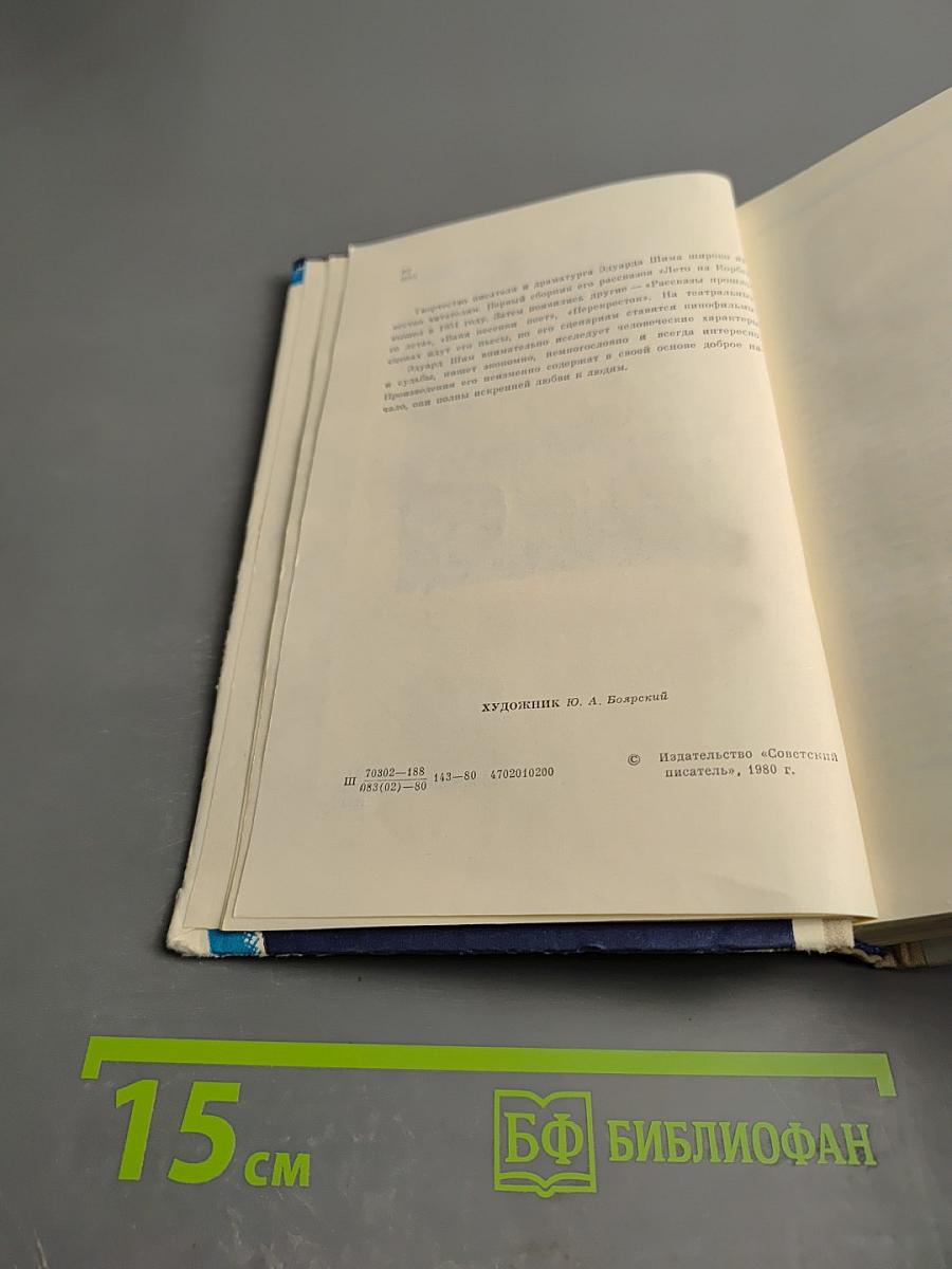 Двойной свет. Повести и рассказы