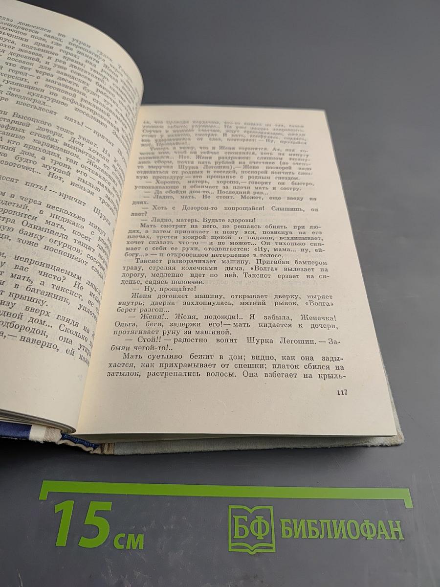 Двойной свет. Повести и рассказы