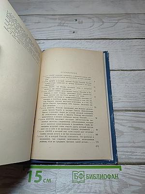 Жизнь и приключения Николаса Никльби