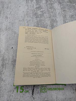 Чудное мгновенье. Любовная лирика русских поэтов. Книга 1
