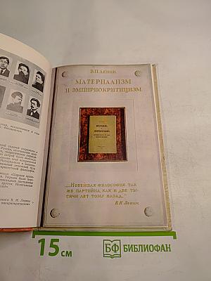 Музей В. И. Ленина