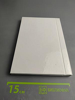 Потерянные во времени