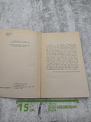 Исповедь маски