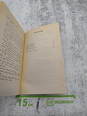 Исповедь маски