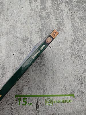 Исповедь маски