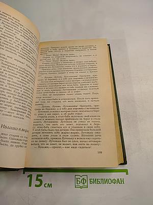 Народные Русские Сказки