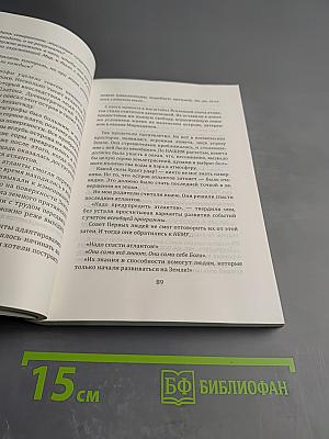 Последнее разделение