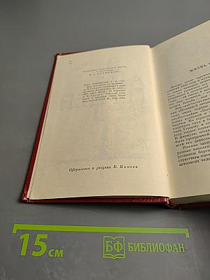 Избранные произведения