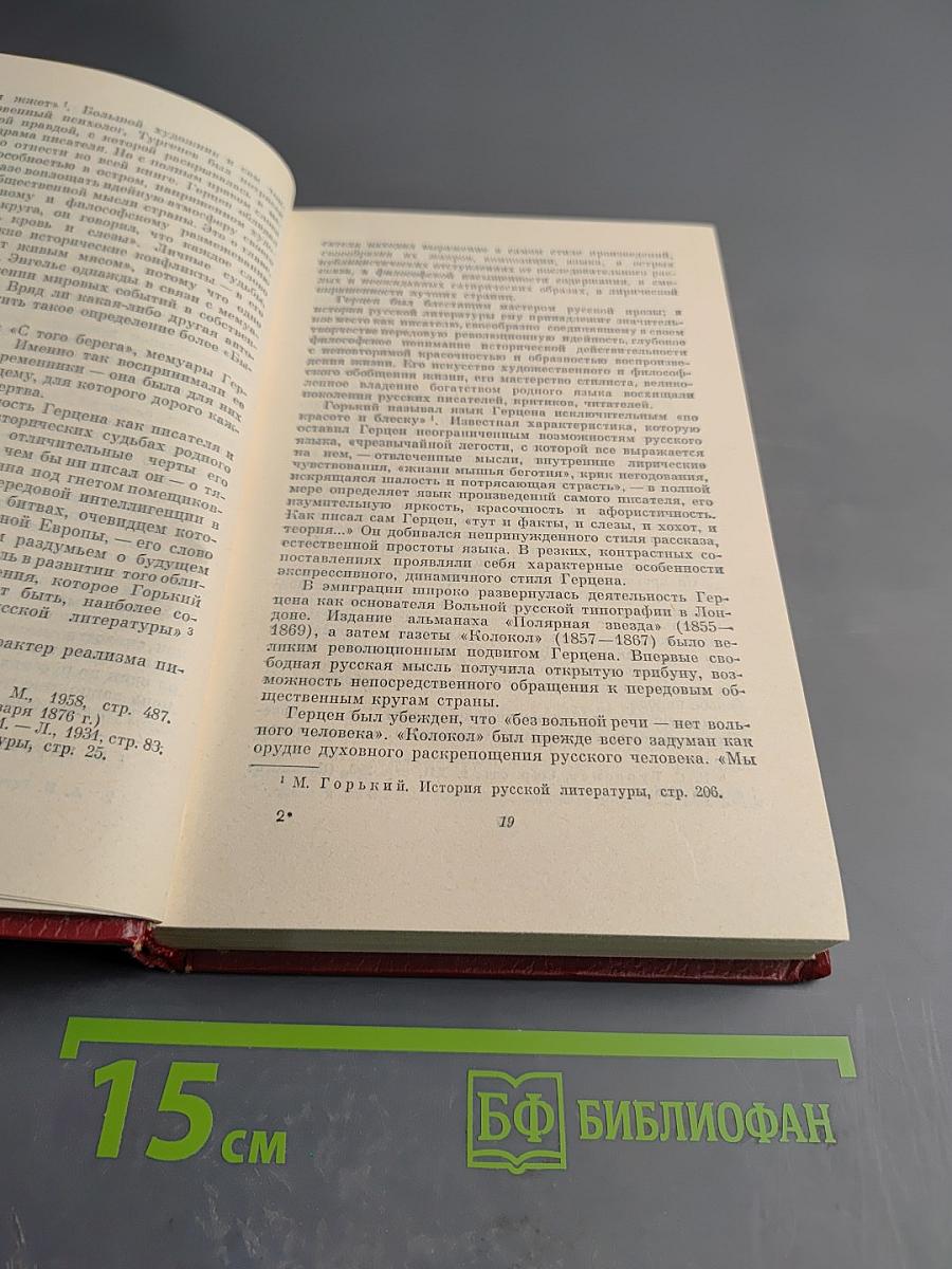 Избранные произведения