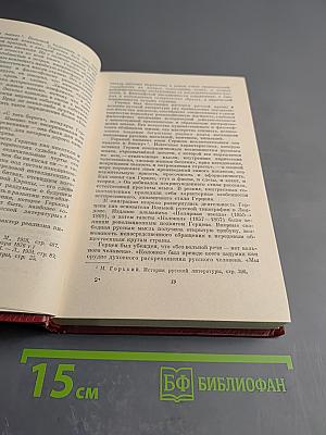 Избранные произведения