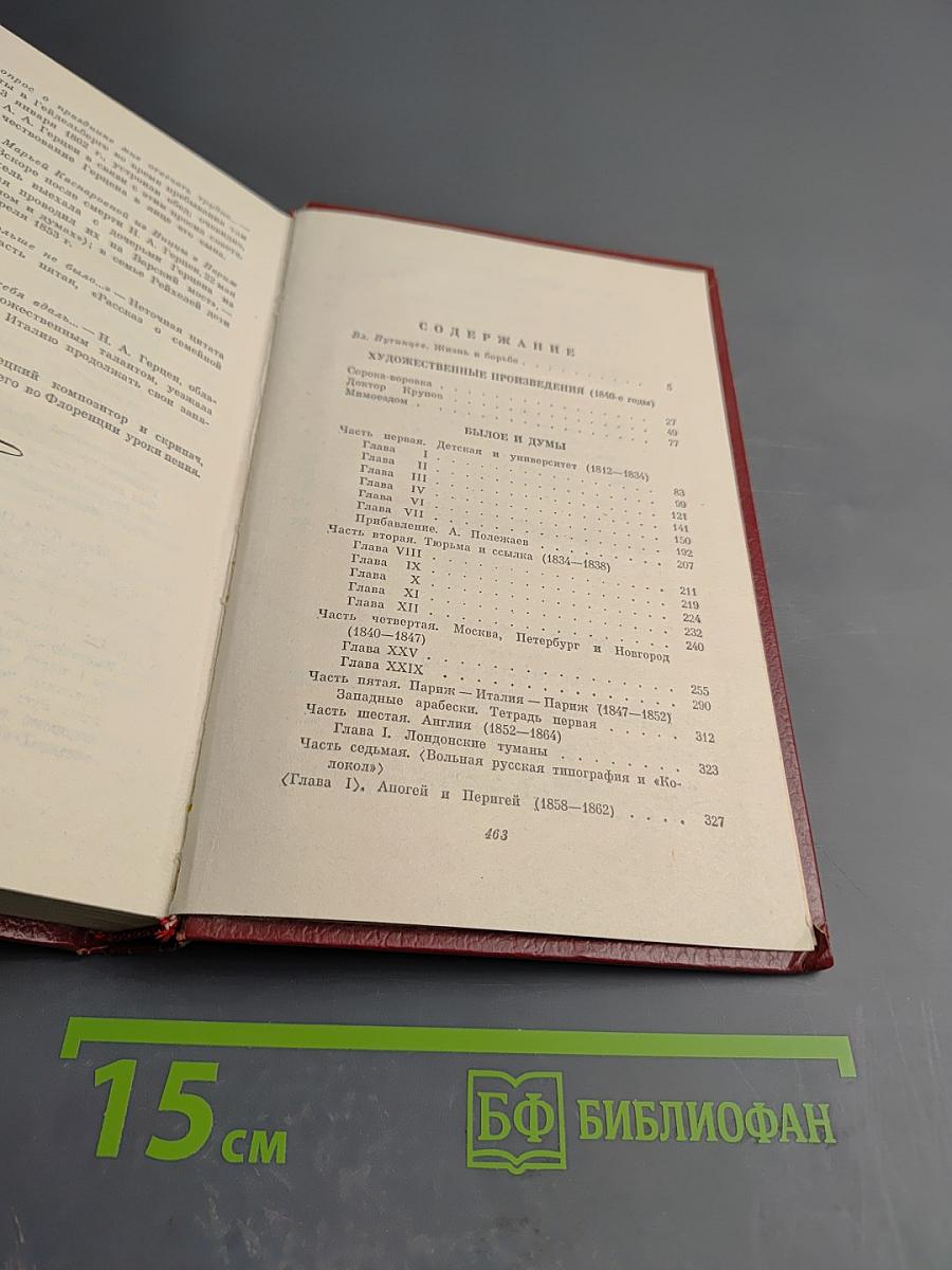 Избранные произведения