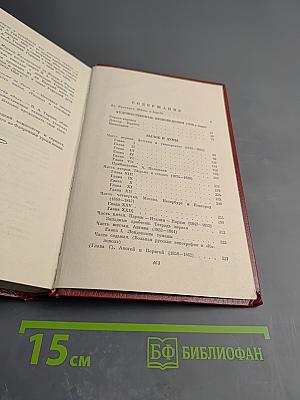 Избранные произведения