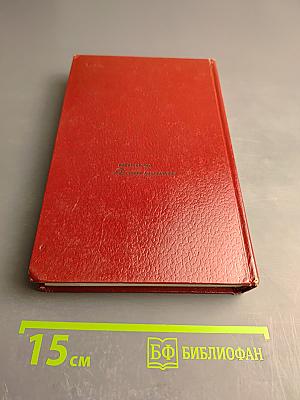 Избранные произведения