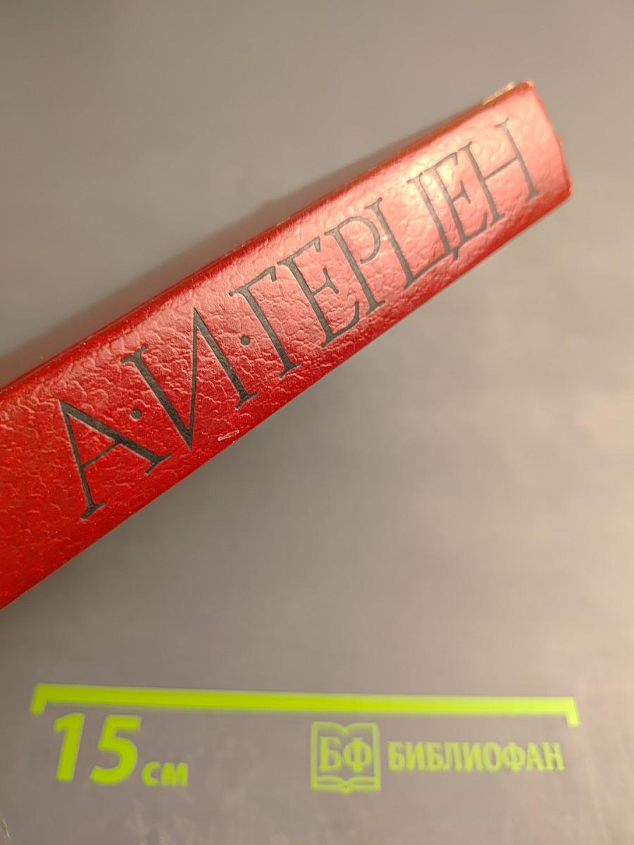 Избранные произведения