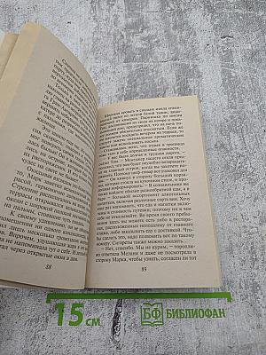 Гармония желаний