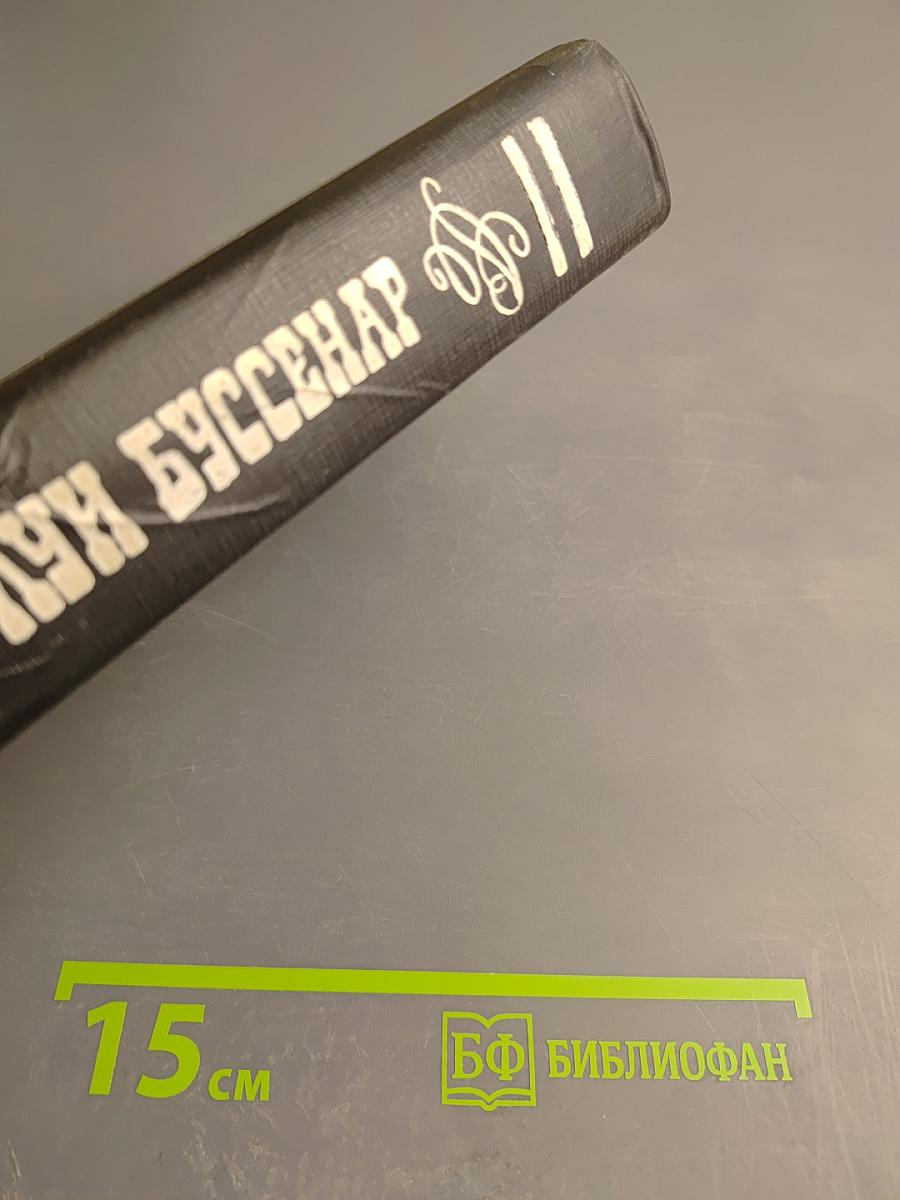 Похитители бриллиантов