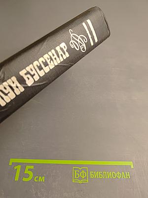 Похитители бриллиантов