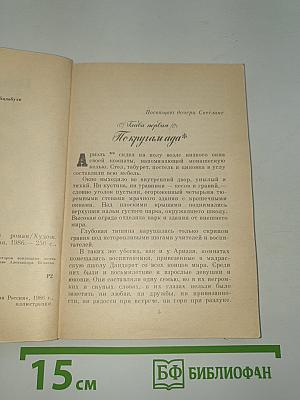 Ариэль